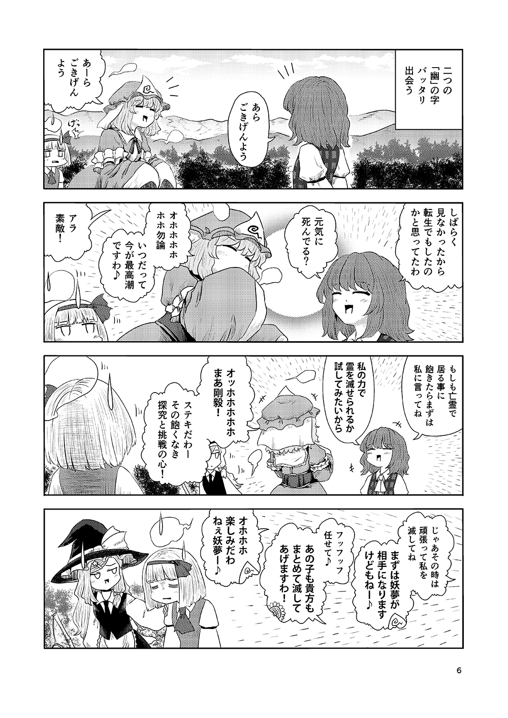 �N���b�N�Ŏ��y�[�W��