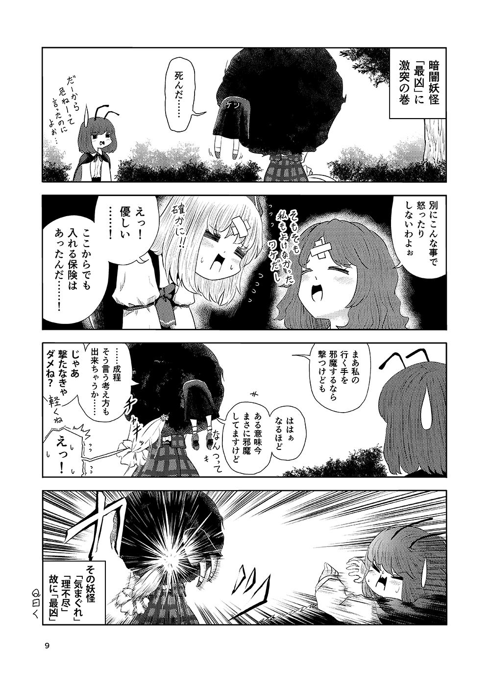 �N���b�N�Ŏ��y�[�W��