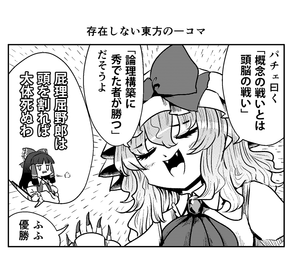 クリックで漫画ページへ