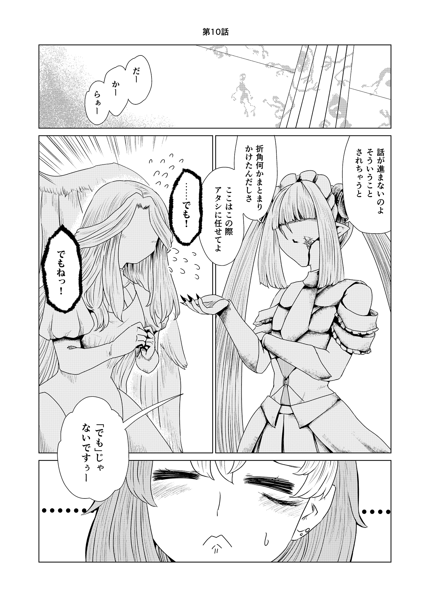 クリックで漫画ページへ