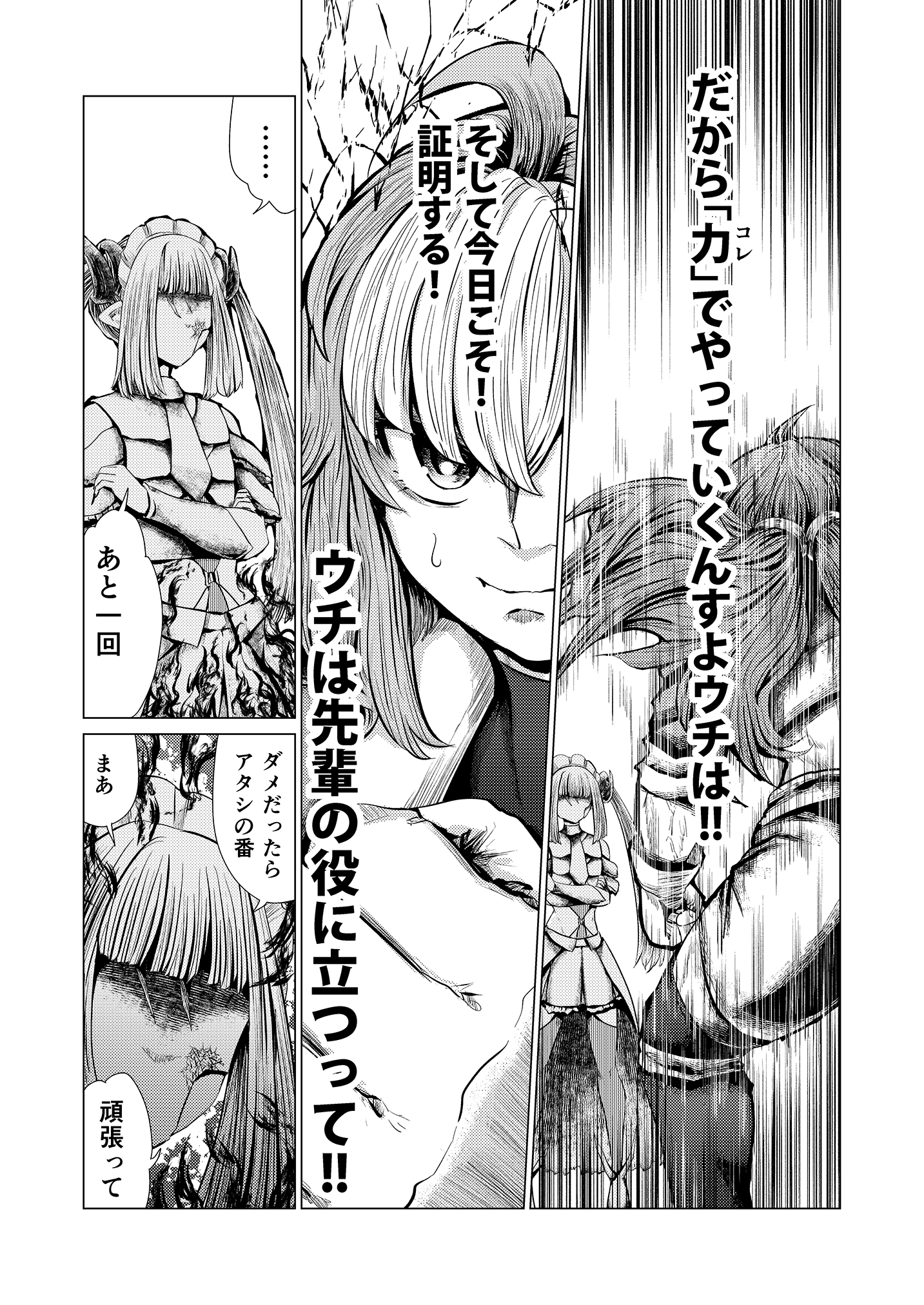 �N���b�N�Ŏ��y�[�W��