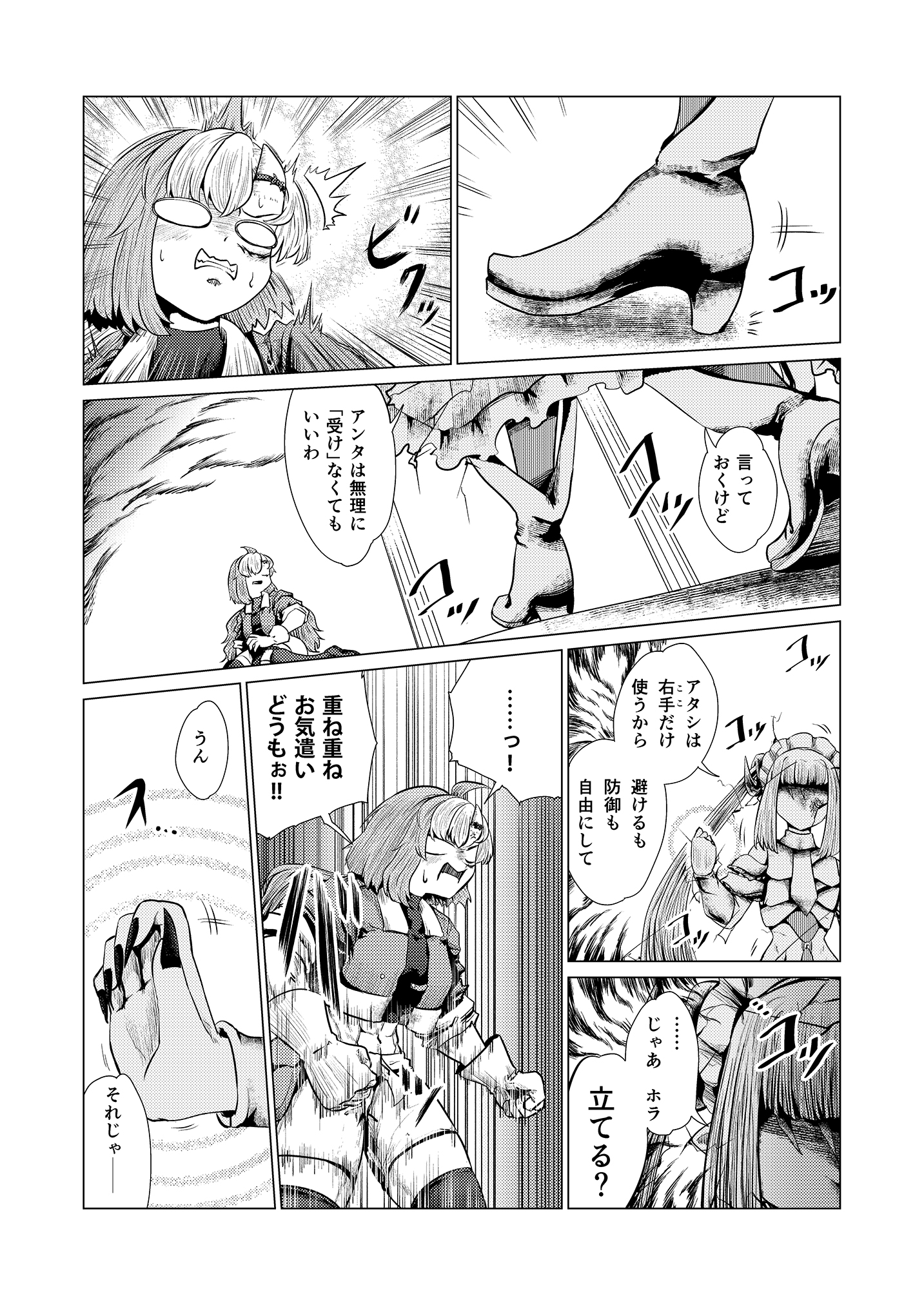 �N���b�N�Ŏ��y�[�W��