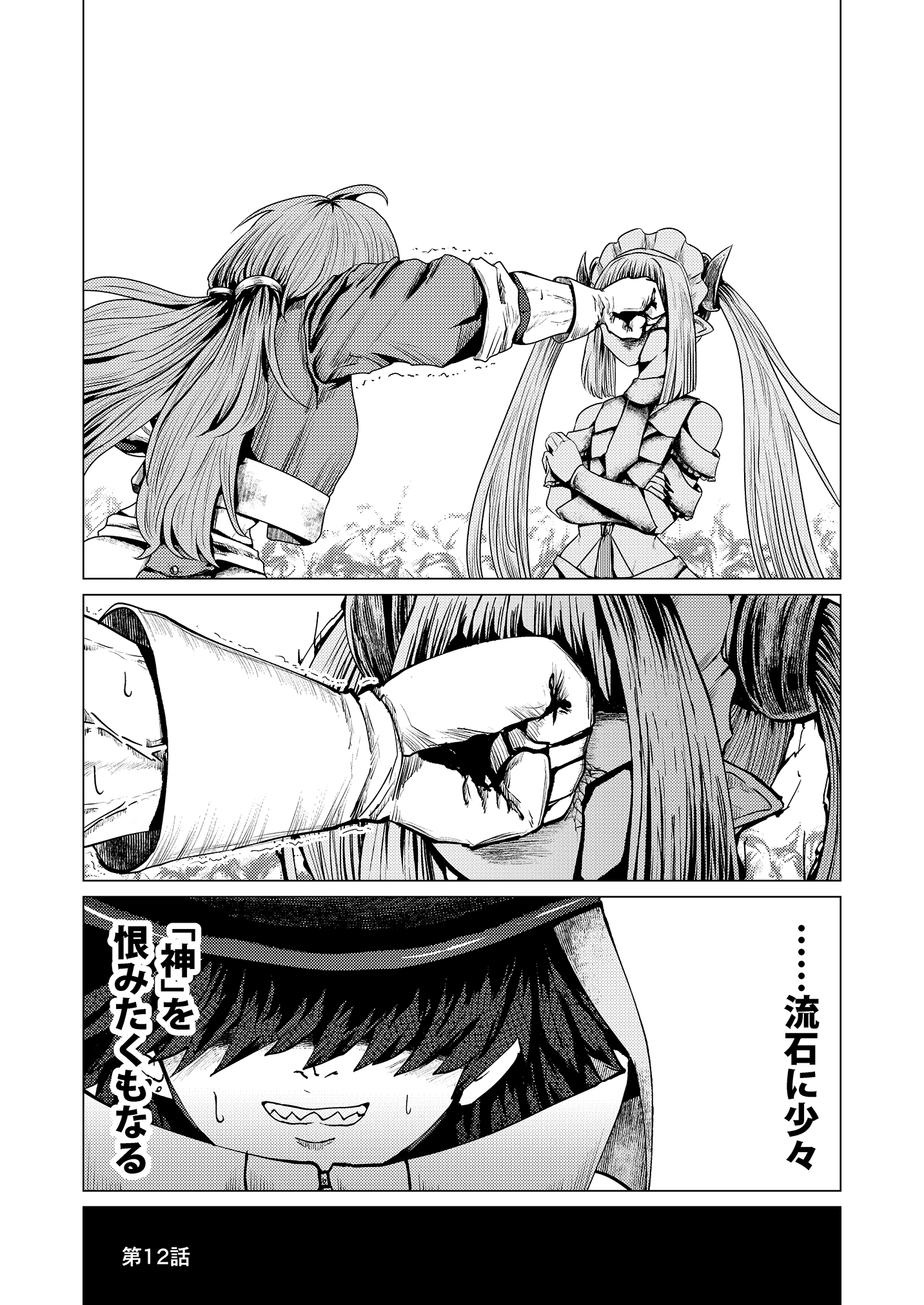 �N���b�N�Ŏ��y�[�W��