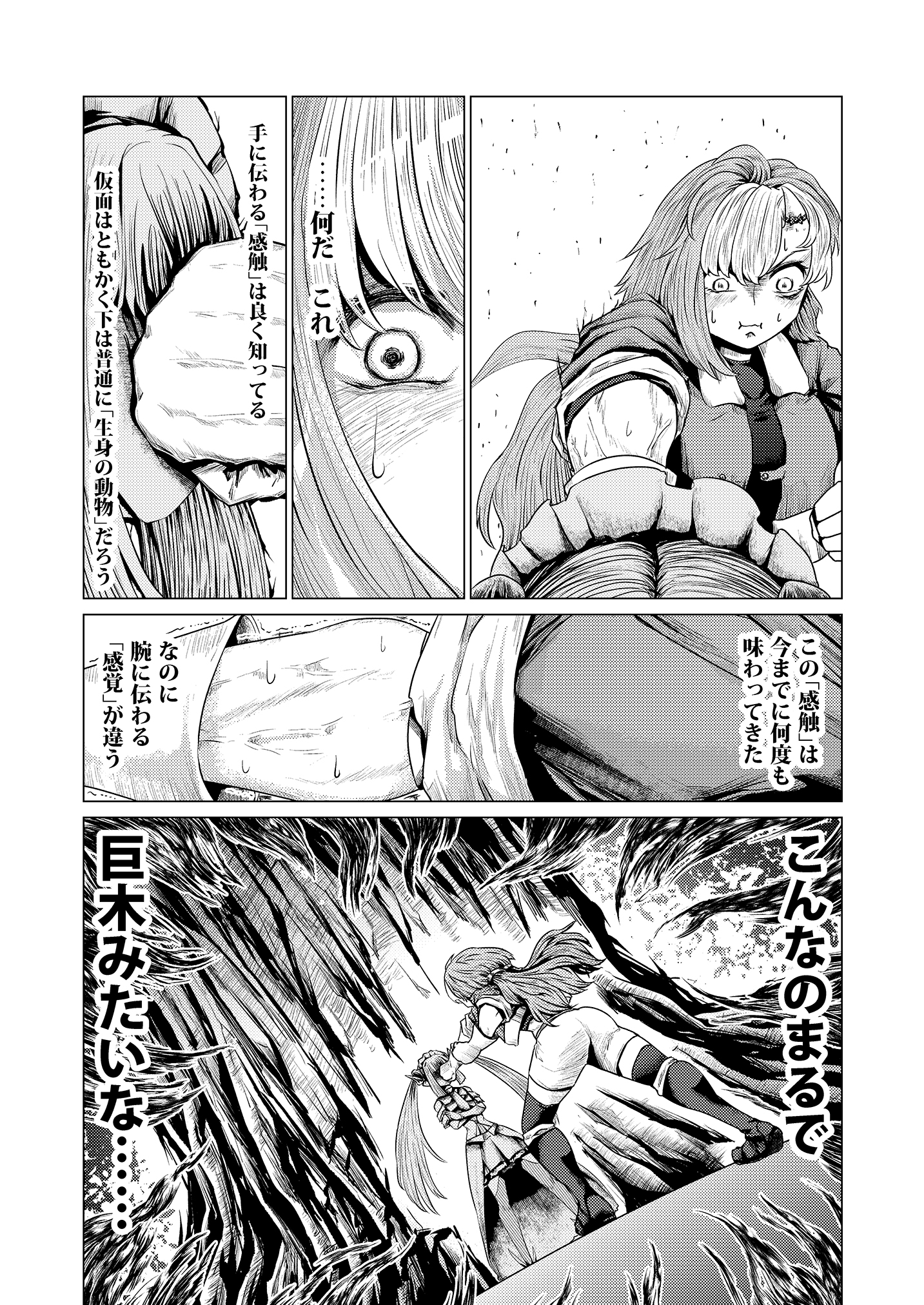 �N���b�N�Ŏ��y�[�W��