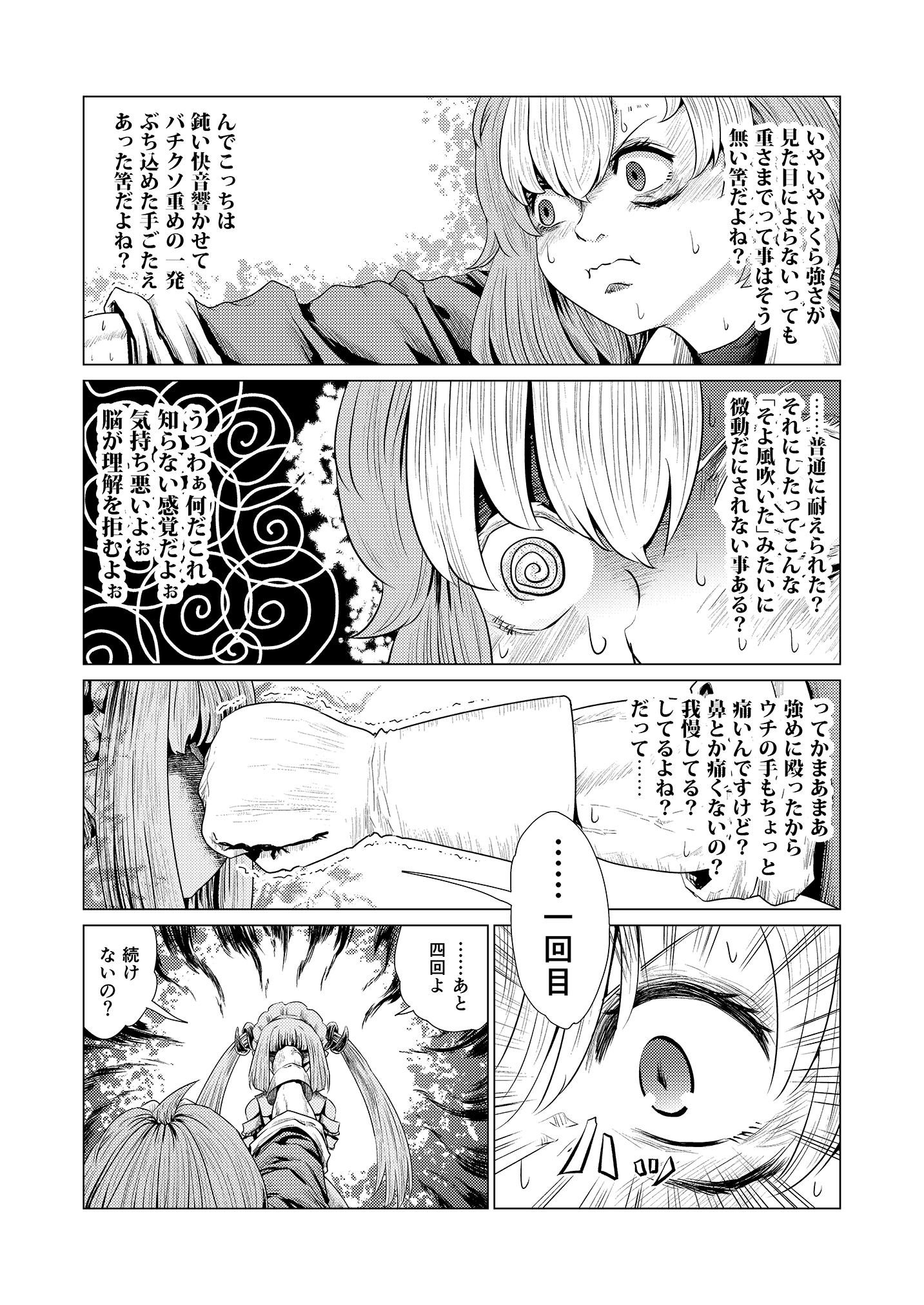 �N���b�N�Ŏ��y�[�W��