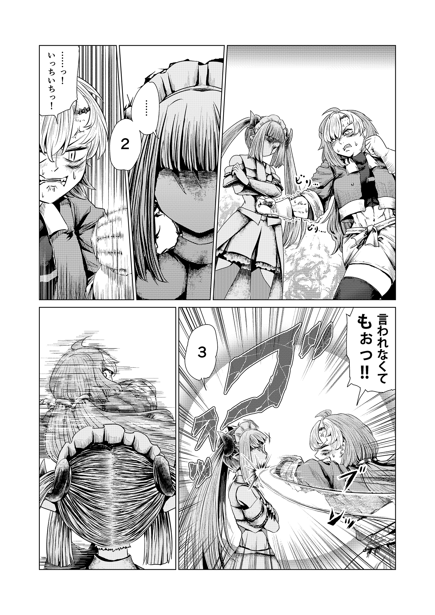 �N���b�N�Ŏ��y�[�W��