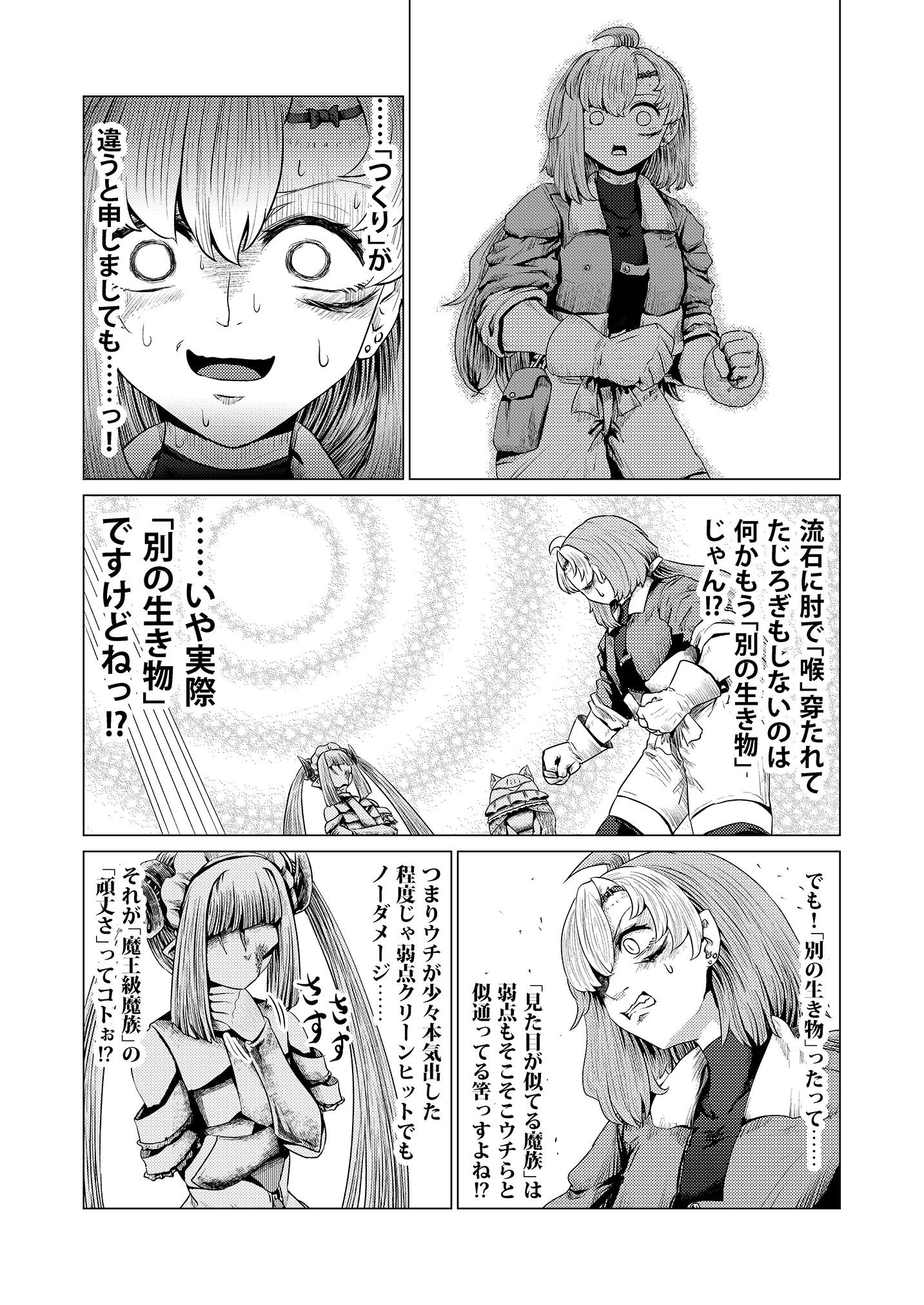 �N���b�N�Ŏ��y�[�W��