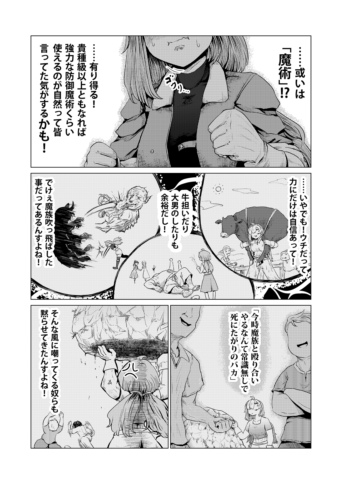 �N���b�N�Ŏ��y�[�W��