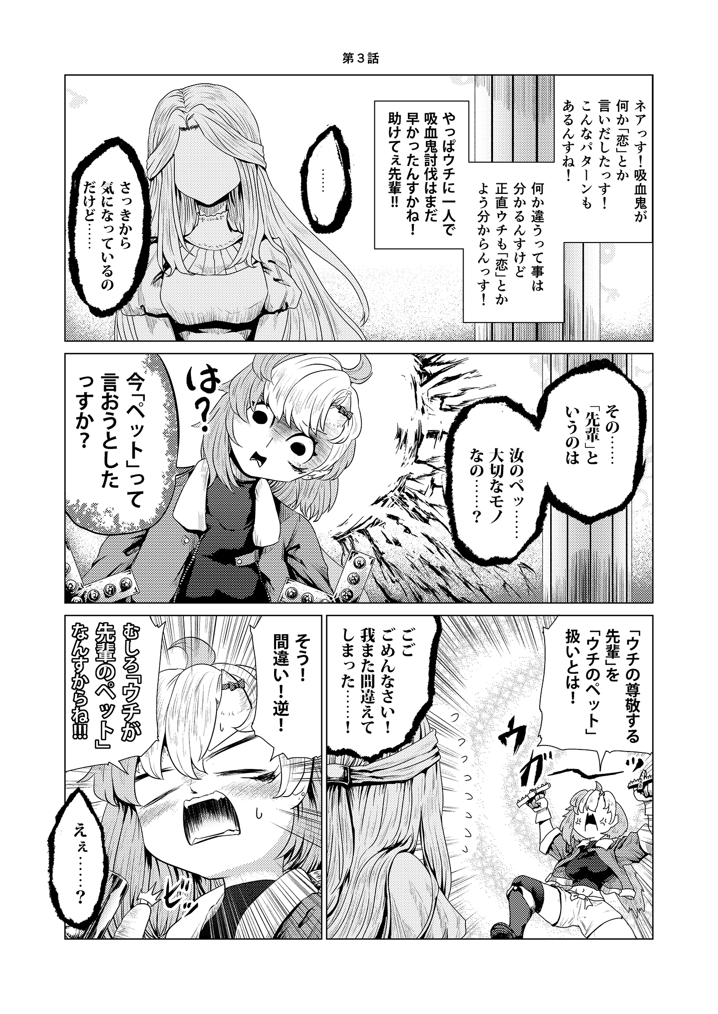 クリックで漫画ページへ