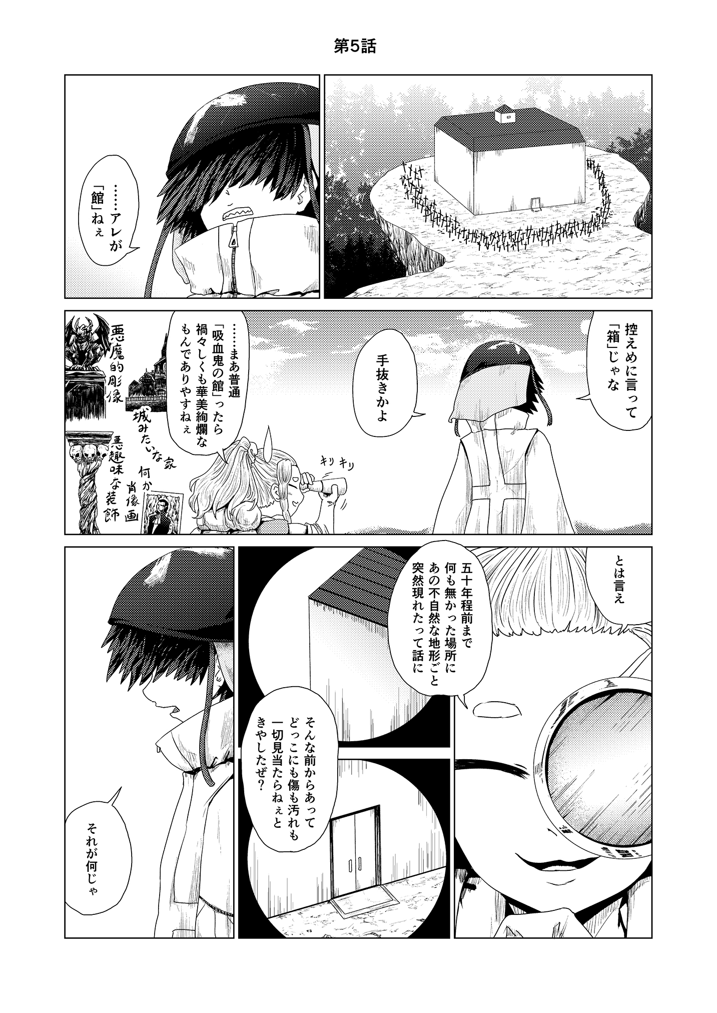クリックで漫画ページへ