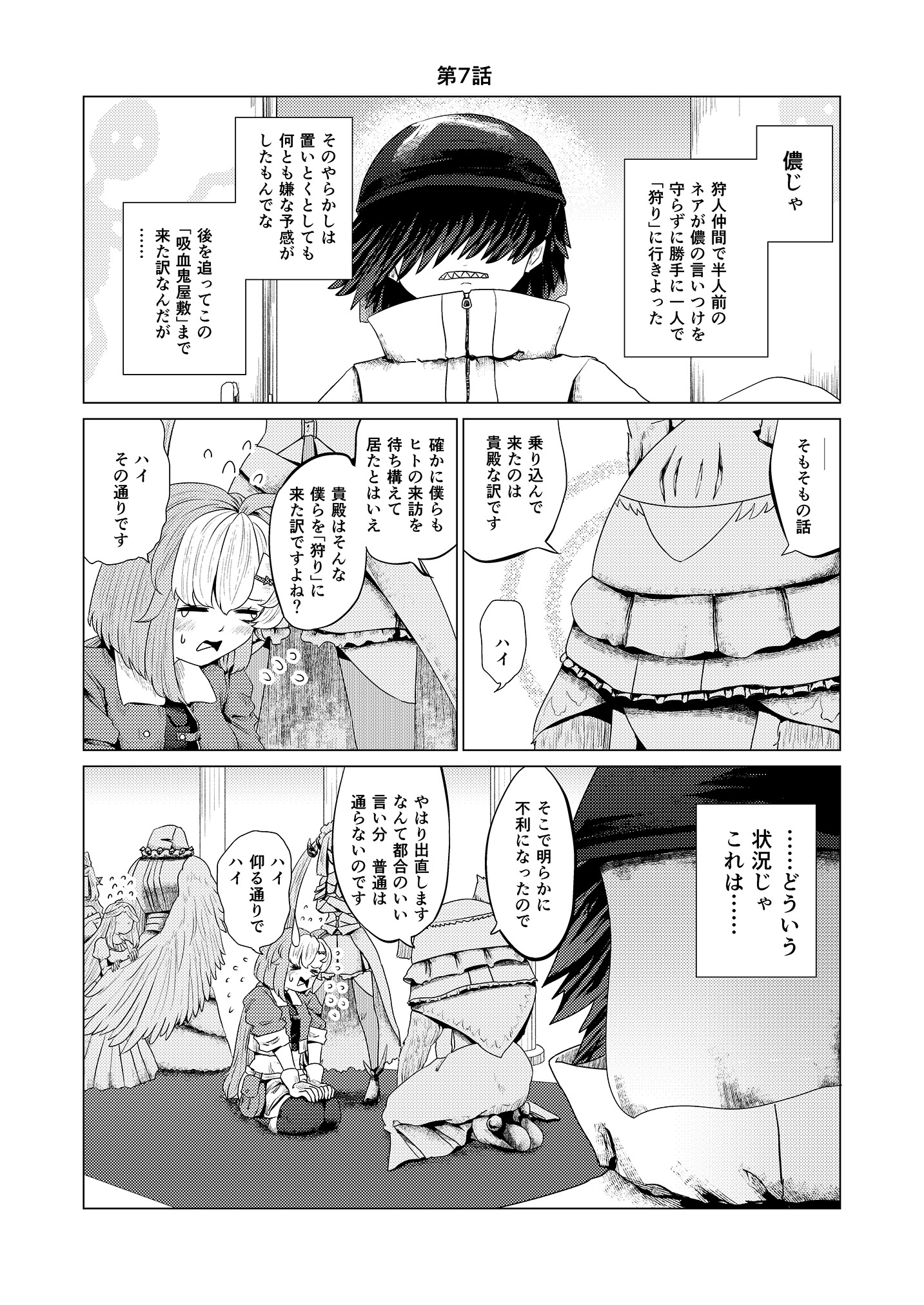 クリックで漫画ページへ