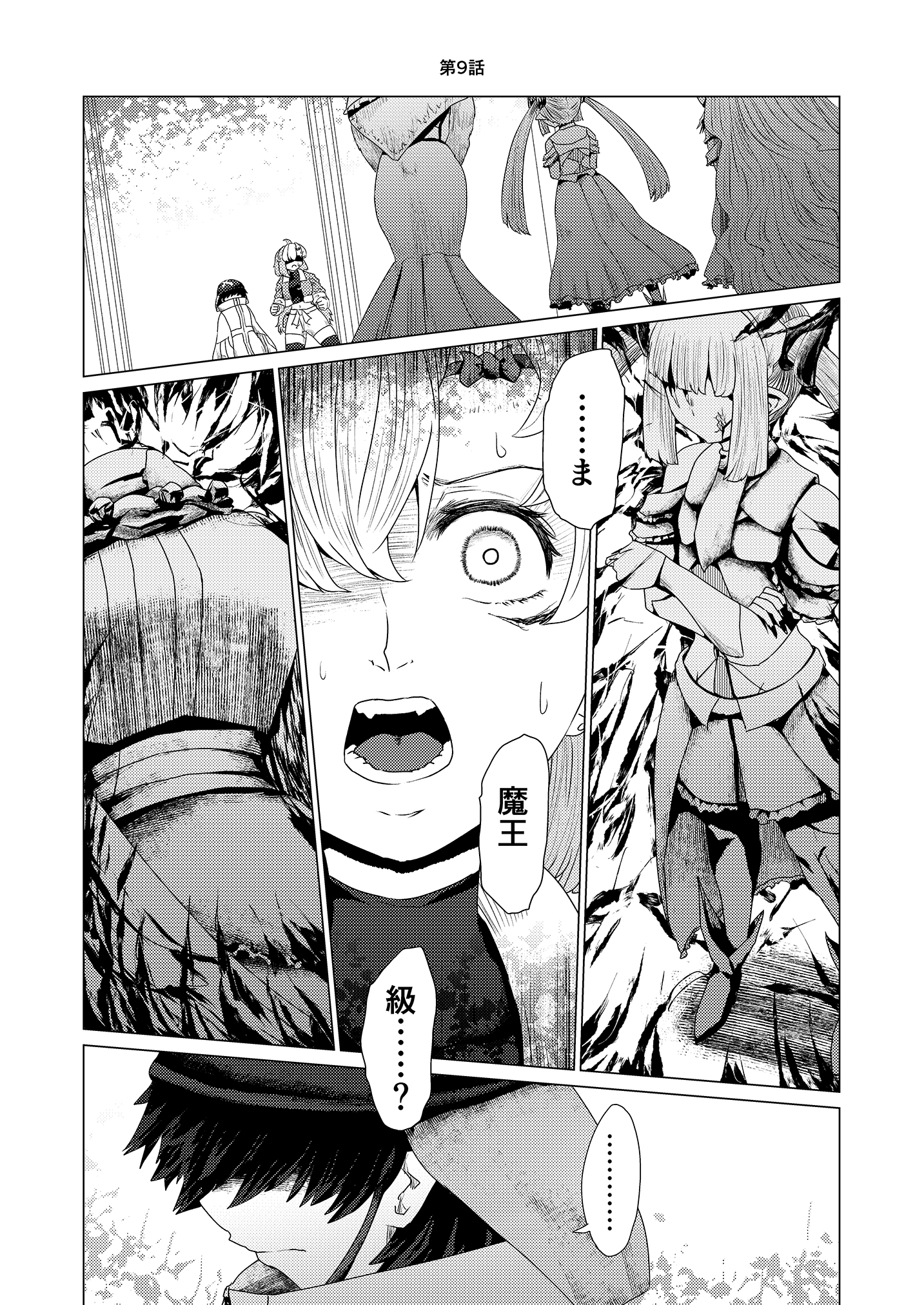 クリックで漫画ページへ