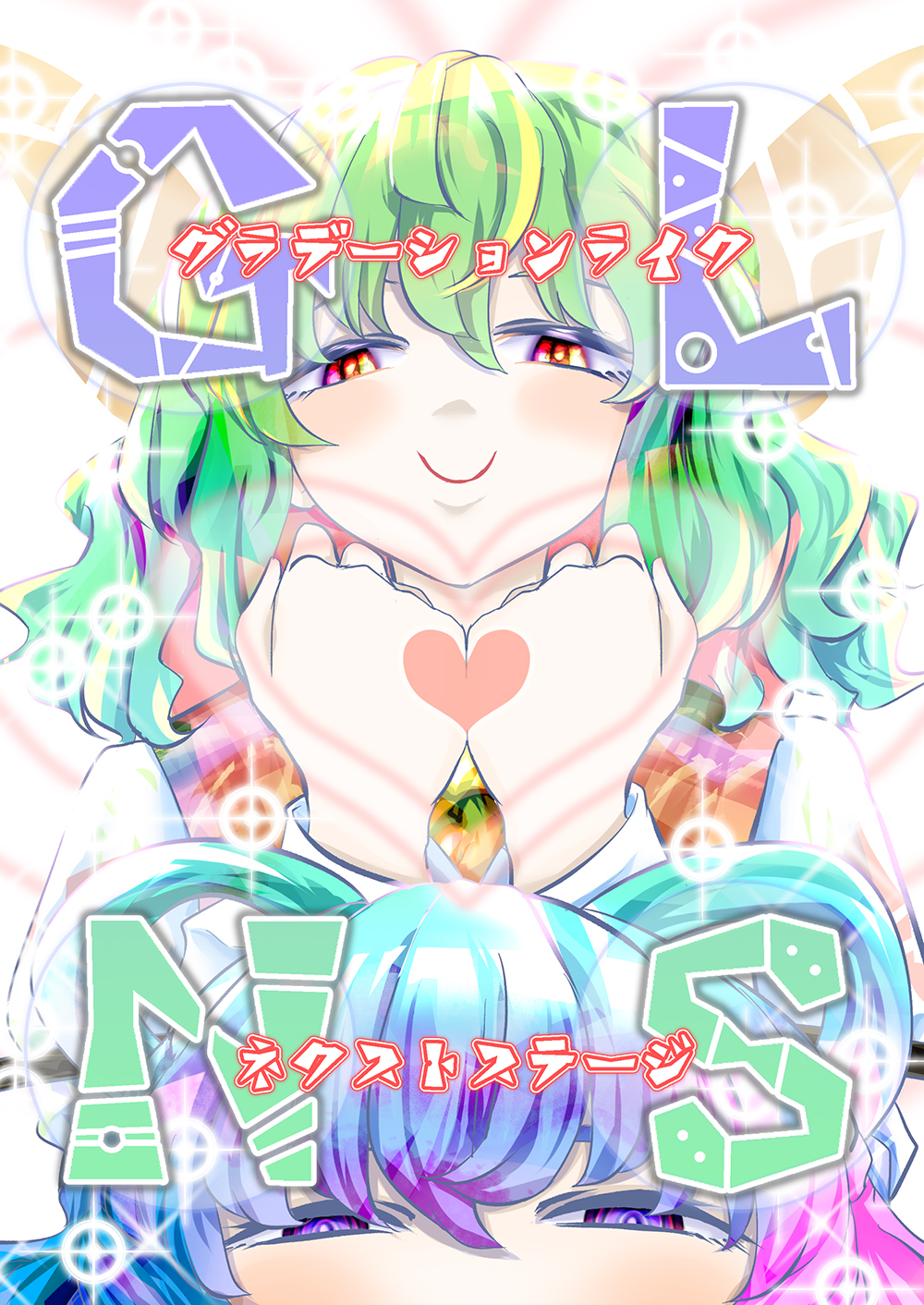 クリックで漫画ページへ